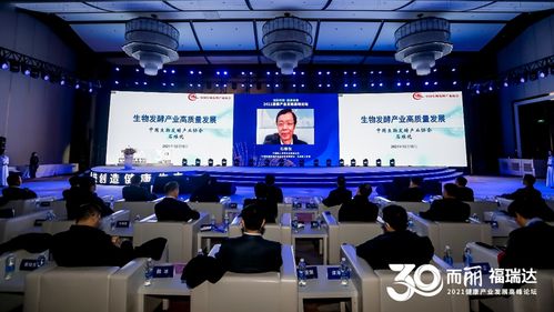 創新科技 健康未來——2021健康產業發展高峰論壇成功舉辦，聚焦生物技術開發服務新機遇